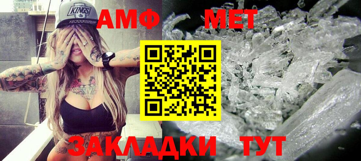 АМФ  Вход с VPN  Березники  Амфетамин 98% 