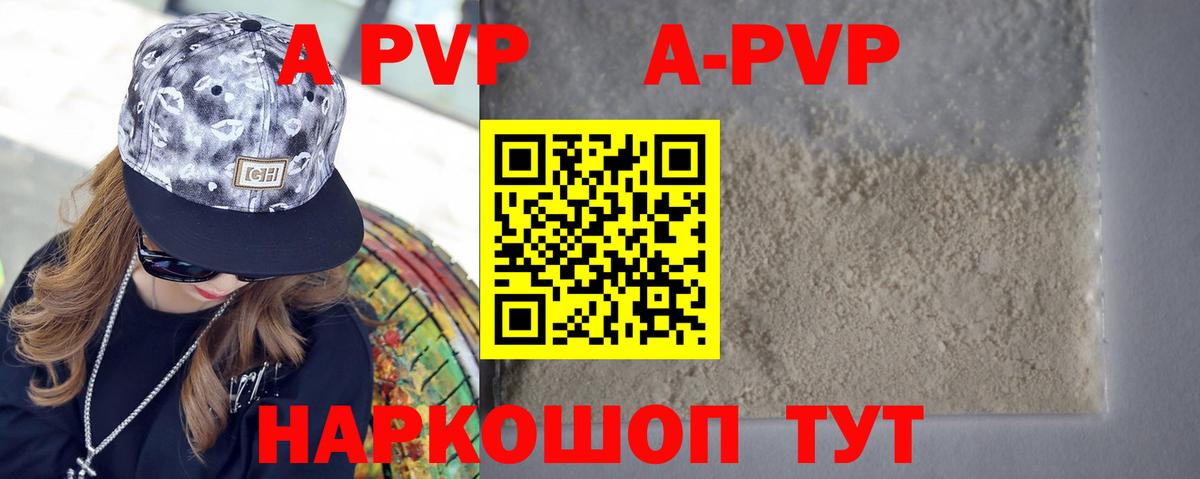 Alfa_PVP  Alfa_PVP кристаллы  A-PVP кристаллы  Березники  Alfa_PVP кристаллы 