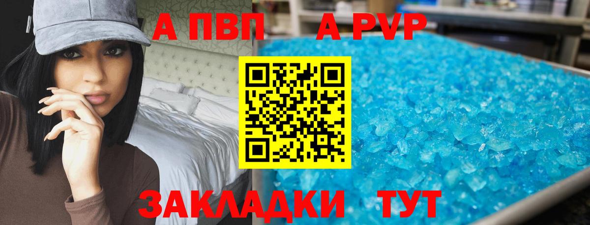 Alpha PVP СК КРИС Березники