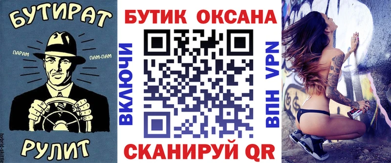 Бутират жидкий экстази  даркнет сайт  Березники 