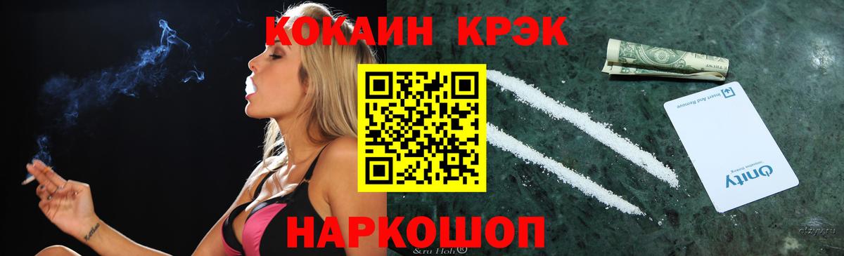 Кокаин 97% Березники