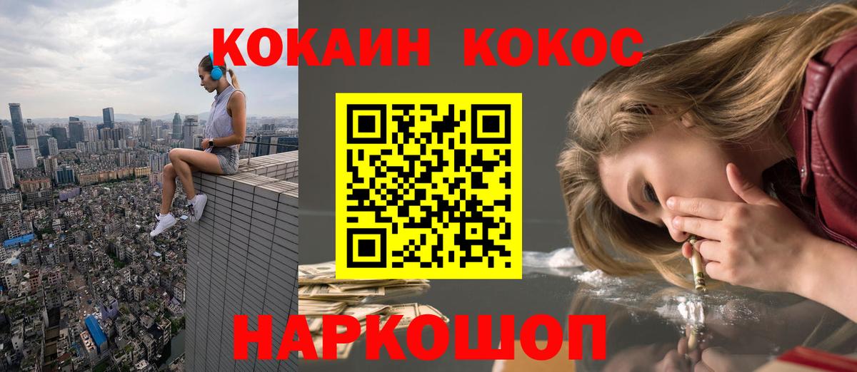 Кокаин Эквадор  COCAIN FishScale  Вход с VPN  Кокаин  Березники 