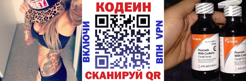 где купить наркоту Березники ссылка на мегу как зайти Кодеиновый сироп Lean Purple Drank