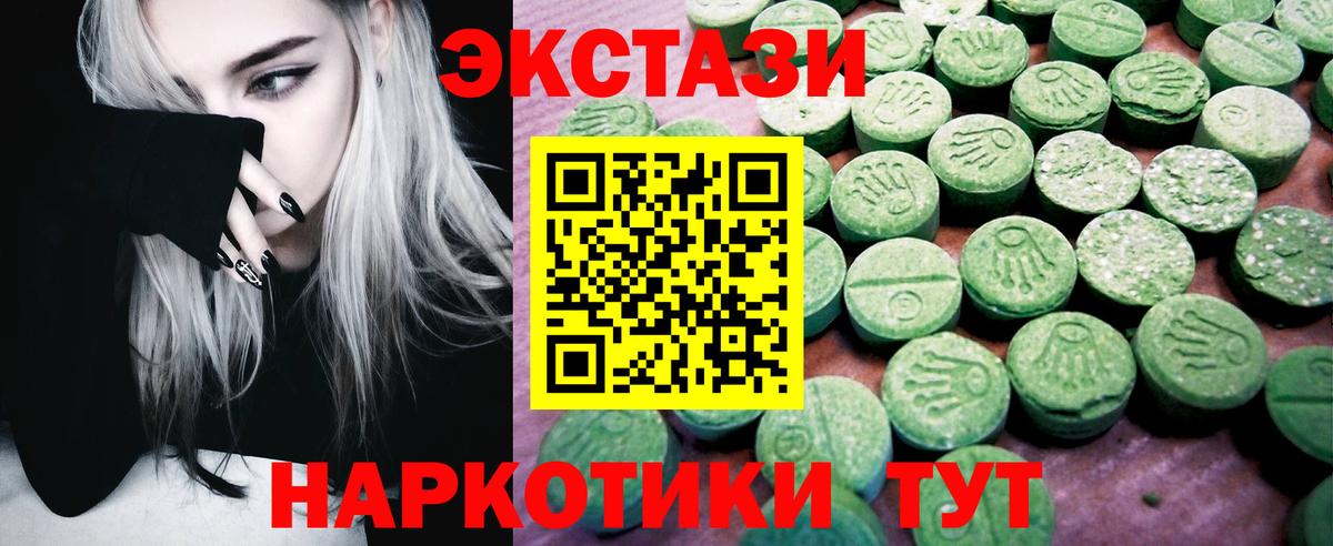 Ecstasy круглые  Ecstasy MDMA  Вход с VPN  Березники 