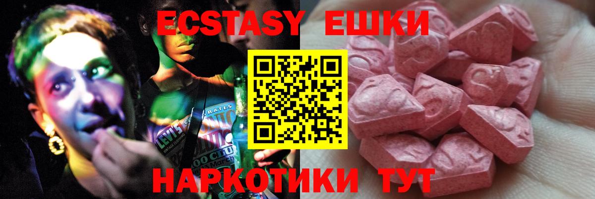 Ecstasy mix Березники