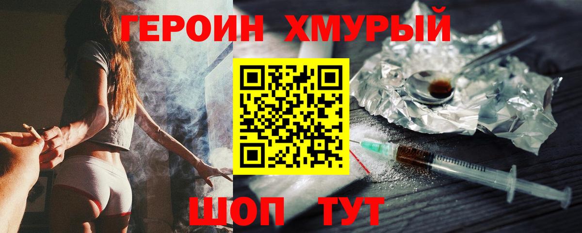 ГЕРОИН Heroin  ГЕРОИН  Березники  Вход с VPN 