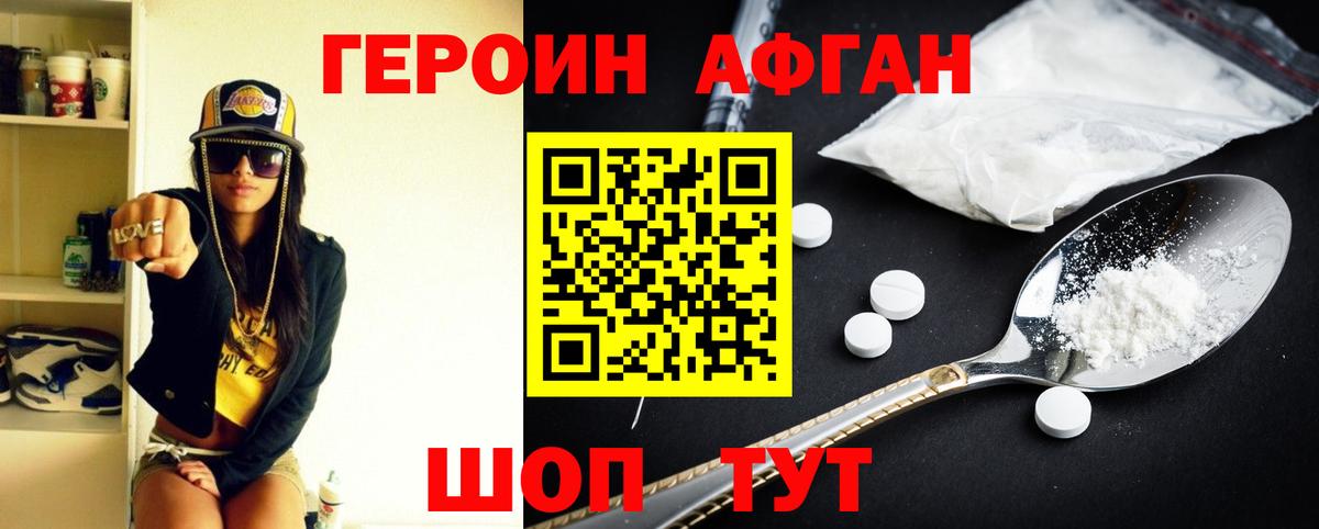 Героин герыч Березники
