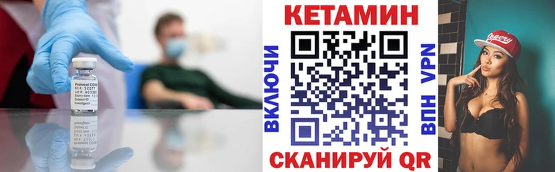 Кетамин ketamine  Березники 