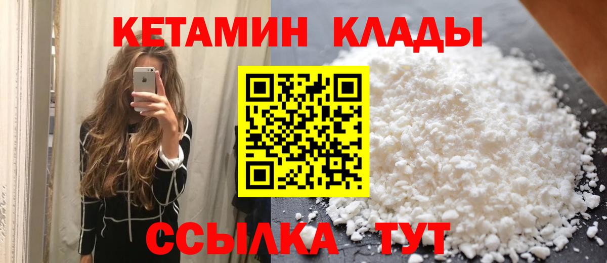 Кетамин VHQ  Березники  КЕТАМИН ketamine 