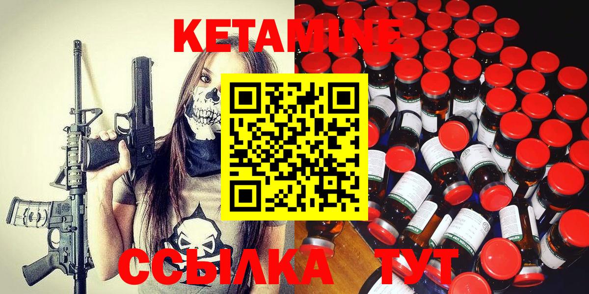 Березники  Кетамин ketamine  КЕТАМИН ketamine  Вход с VPN 
