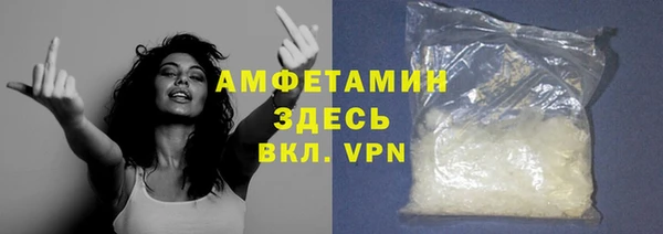 мяу мяу кристалл Новосибирск