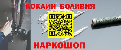 кокаин перу Апшеронск