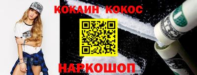 кокаин перу Апшеронск