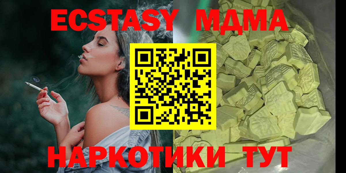 МДМА Molly  Вход с VPN  Березники 