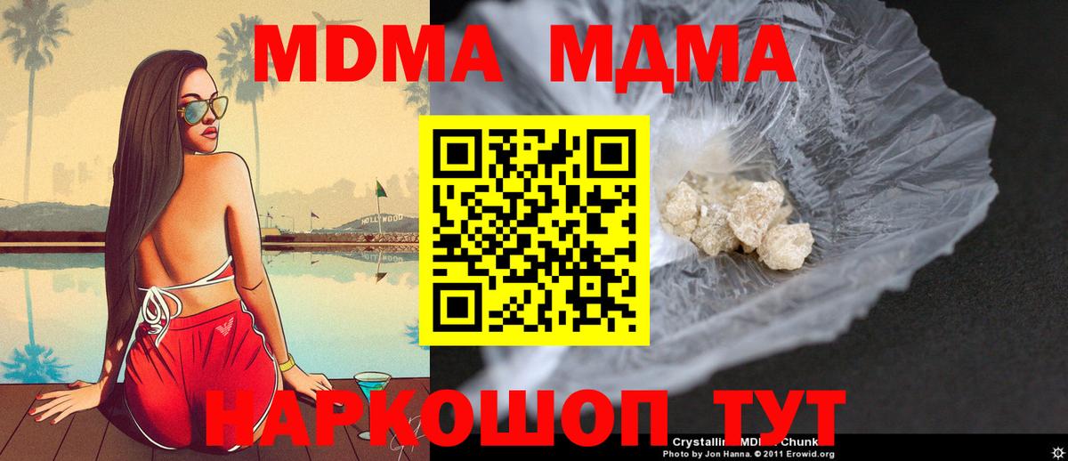 МДМА Molly Березники