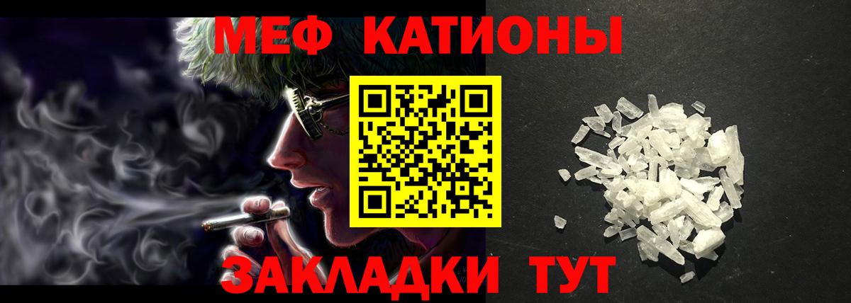 Меф  МЯУ-МЯУ  что такое наркотик  Меф мяу мяу  Березники 