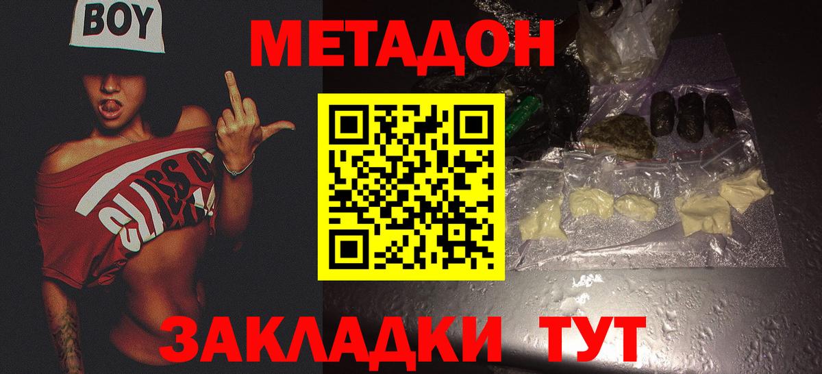 Метадон кристалл  нарко площадка как зайти  Березники 