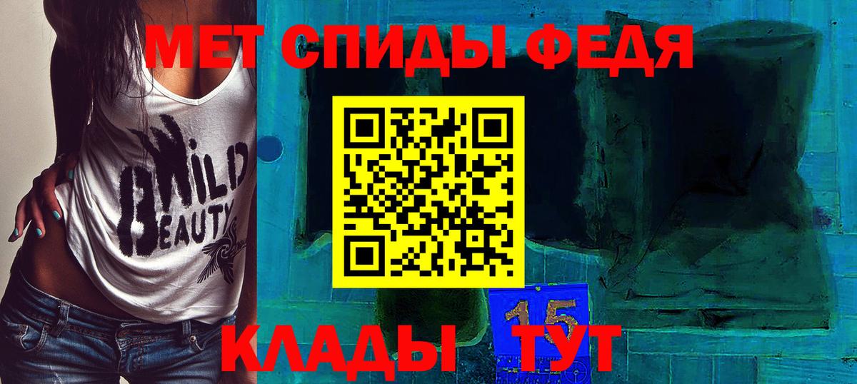 МЕТАМФЕТАМИН мет  МЕТАМФЕТАМИН мет  Метамфетамин  Березники 