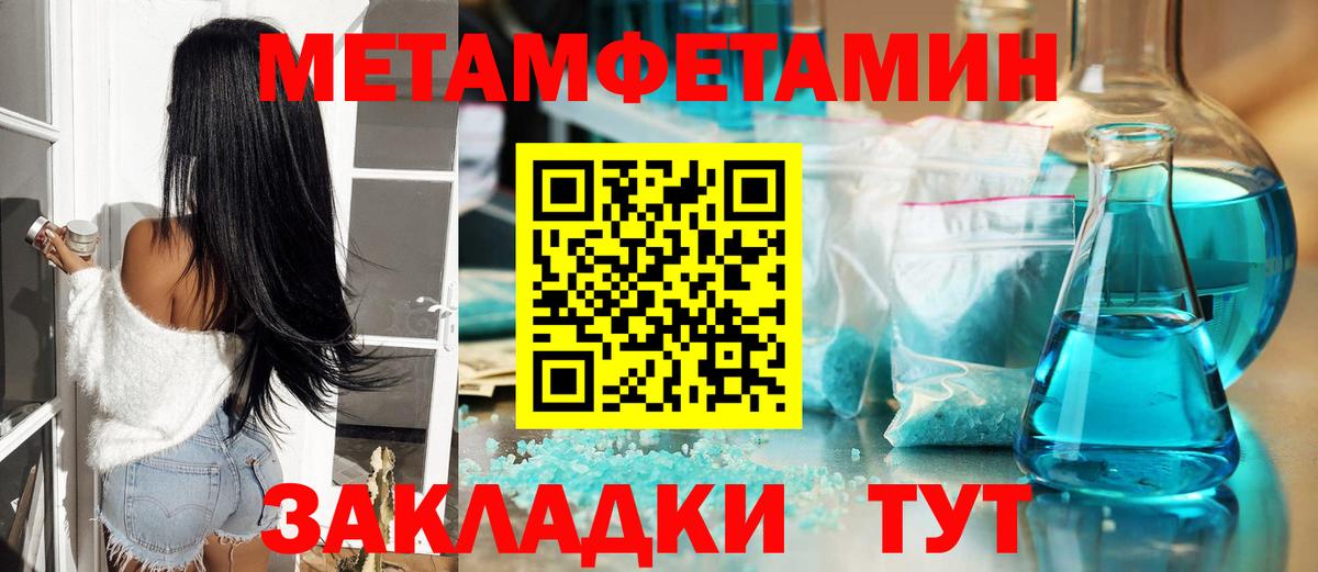 Первитин Декстрометамфетамин 99.9%  Вход с VPN  Березники  Первитин Декстрометамфетамин 99.9% 