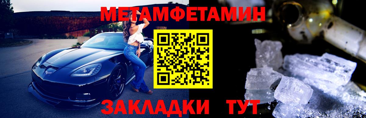 МЕТАМФЕТАМИН винт Березники