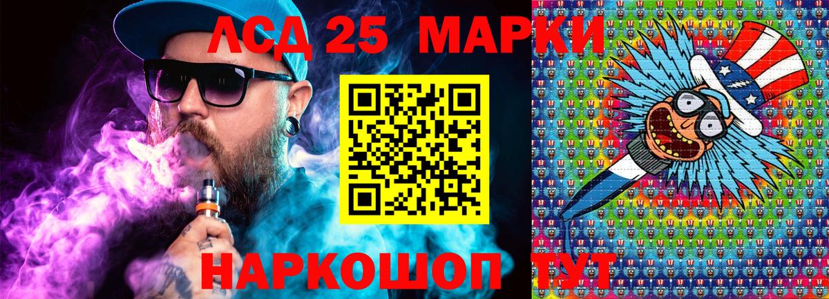 Наркотические марки 1,8мг  Наркотические марки 1,8мг  Вход с VPN  Березники 