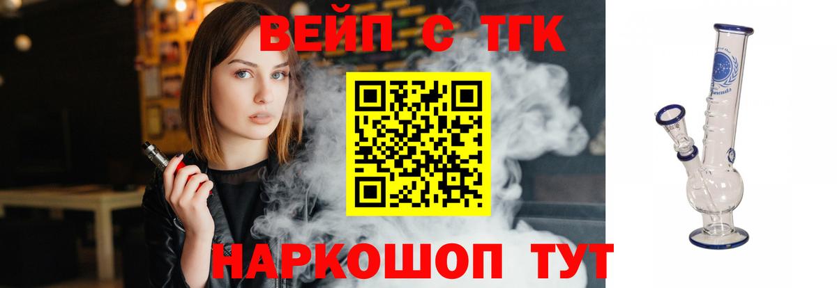 Дистиллят ТГК вейп с тгк  Вход с VPN  Дистиллят ТГК Wax  Березники 