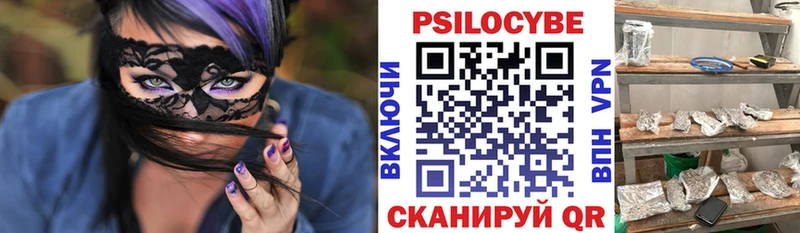 наркошоп  Березники  Псилоцибиновые грибы мухоморы 